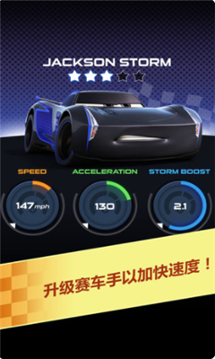 赛车总动员闪电联盟苹果版下载-赛车总动员闪电联盟游戏ios版下载v1.6图1