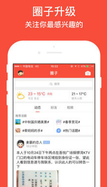 丹阳翼网app下载-丹阳翼网手机客户端下载v1.0.4图2