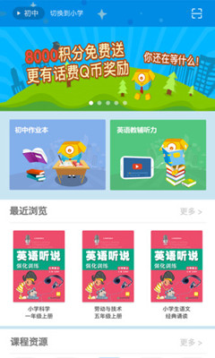 青只课堂app下载-青只课堂手机版下载V2.5.2图4