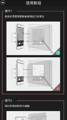 光学绘画app下载-光学绘画手机版下载v1.5图2
