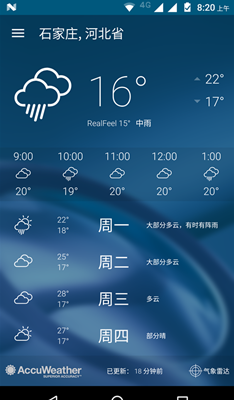 时间和天气app下载-时间和天气安卓版下载v1.03.02 图1