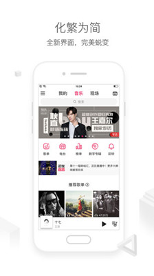咪咕音乐app下载-咪咕音乐最新版下载v6.7.2图3