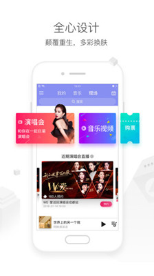 咪咕音乐app下载-咪咕音乐最新版下载v6.7.2图2