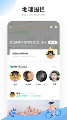 LANLAN社交app下载-LANLAN社交软件下载v1.3.2图1