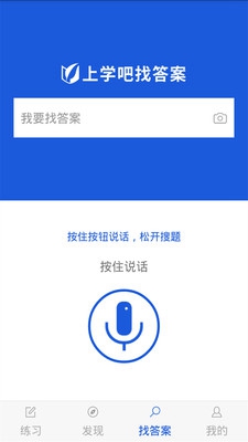 建筑八大员考试app截图3