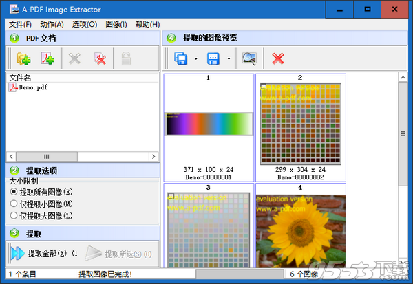 A-PDF Image Extractor(PDF图片提取工具) v3.2.0免费版