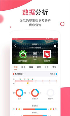 胜乐体育app下载-胜乐体育最新版下载V1.1.3图3