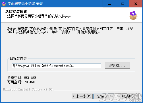 学而思英语小组课 v1.0免费版