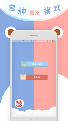 宠物翻译官app下载-宠物翻译官手机版下载v1.0图3