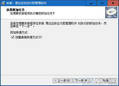 易达应收应付管理软件 v32.09最新版
