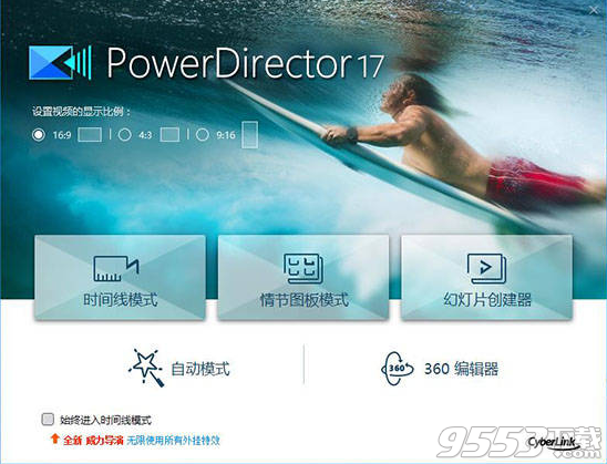 PowerDirector(威力导演)