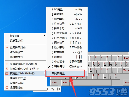 百度五笔输入法2019电脑版