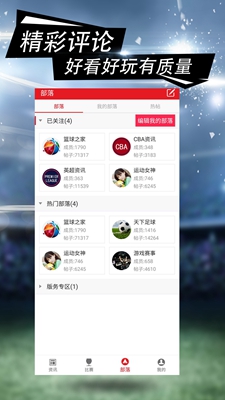 彩猫体育app下载-彩猫体育客户端下载v3.3.6图3