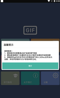 GIF制作宝app下载-GIF制作宝手机版下载v1.1.6图3