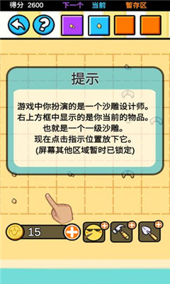 沙雕设计师安卓手机版