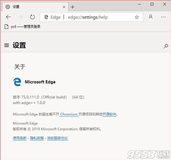 Microsoft Edge(微软Chromium内核浏览器) v107.0.1418.56免费版