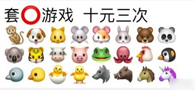 微信emoji赚钱表情包有哪些 emoji表情包赚钱汇总分享