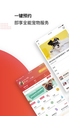 宠物家最新版截图4