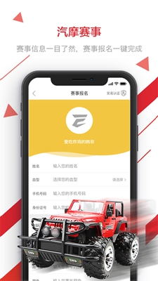 电竞E族app下载-电竞E族最新版下载v1.8.0图4