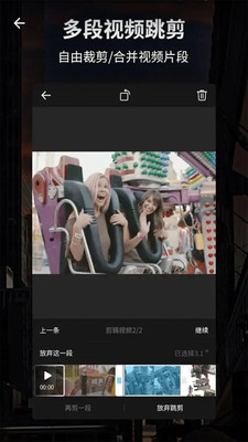完美视频剪辑app下载-完美视频剪辑安卓版下载v1.271.7图2