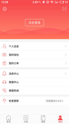 抢分考研app下载-抢分考研软件下载v2.0.1.5图4