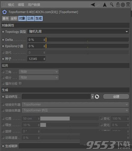 Topoformer(C4D面片控制插件) v0.50免费版