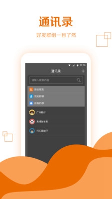 有说司机对讲app截图1