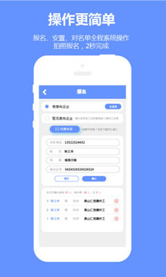 职多多门店app安卓版截图1