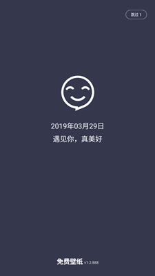 手机免费壁纸下载app