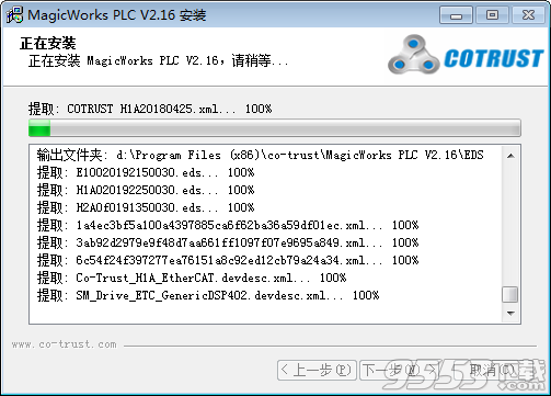 MagicWorks(合信plc编程软件)