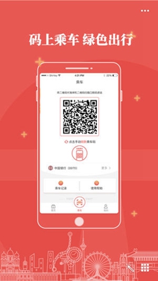 天津地铁乘车app下载-天津地铁乘车最新版下载v1.1.1图2