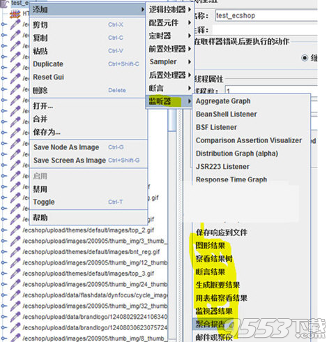 Apache JMeter v4.0免费版