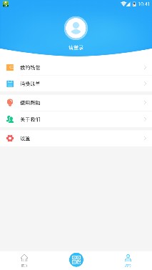 秦皇岛公交卡app下载-秦皇岛公交卡手机版下载v1.0.0图3