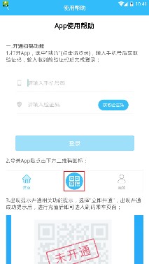 秦皇岛公交卡app下载-秦皇岛公交卡手机版下载v1.0.0图4