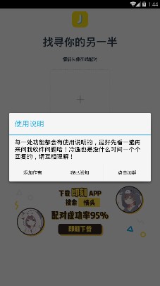 情侣头像搜索软件截图1