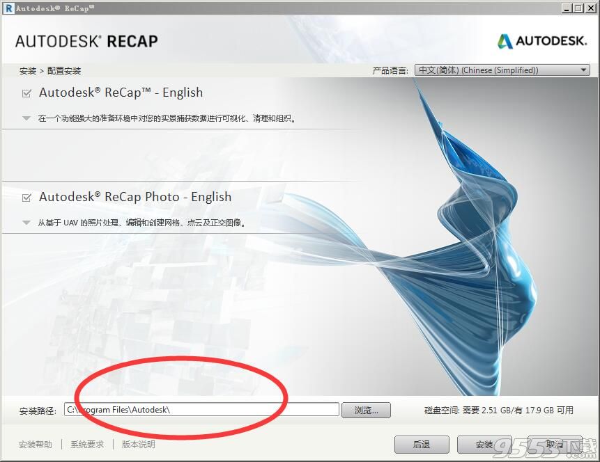 Autodesk ReCap Pro 2020中文破解版