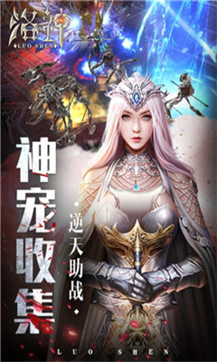 洛神九游版下载-洛神九游正式版下载v1.5.46.2010图2