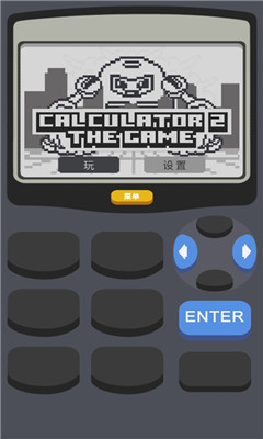 计算器2游戏安卓版