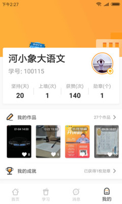 河小象app下载-河小象安卓版下载V1.0.6图2