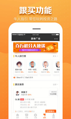 橘子淘金app安卓版下载-橘子淘金手机版下载v3.1.0 图2