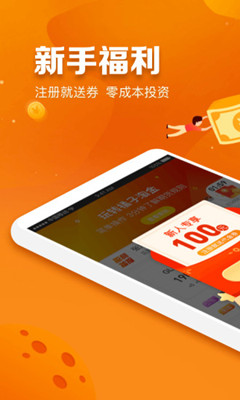 橘子淘金app安卓版下载-橘子淘金手机版下载v3.1.0 图4