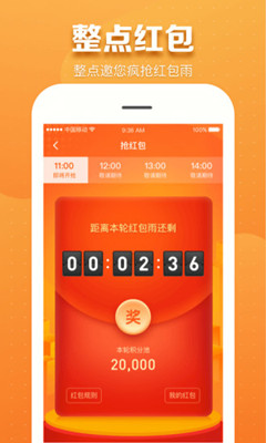 橘子淘金app安卓版下载-橘子淘金手机版下载v3.1.0 图3