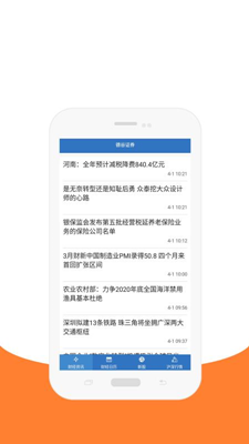 德谷证券app下载-德谷证券安卓版下载v1.3图4