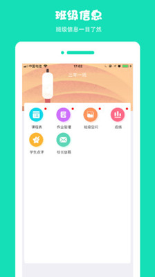 西禾学堂app下载-西禾学堂安卓版下载v1.1.3图2