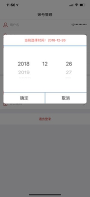 登记注册身份验证app截图4