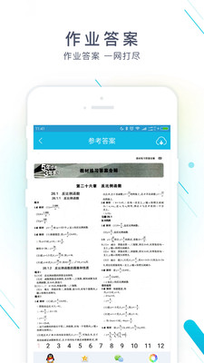 2019作业精灵app下载-作业精灵2019年版本下载v3.6.3图2