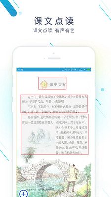 2019作业精灵app下载-作业精灵2019年版本下载v3.6.3图1