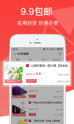 牛省购app下载-牛省购手机版下载v1.0.38图2