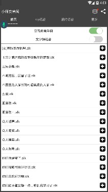 小样变音阁安卓版截图4