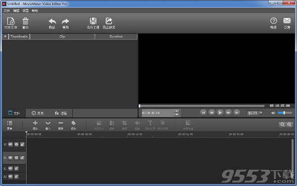 MovieMator Video Editor Pro(视频剪辑软件) v2.5.3最新版